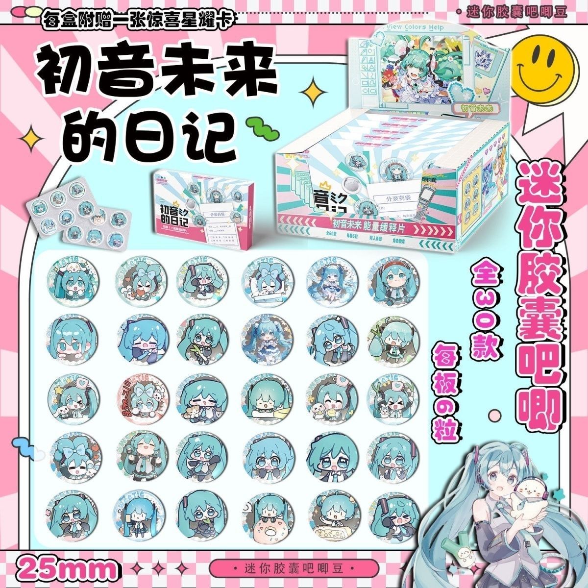 Tablet Accessory - Мини-таблетки Hatsune Miku с пролонгированным высвобождением,