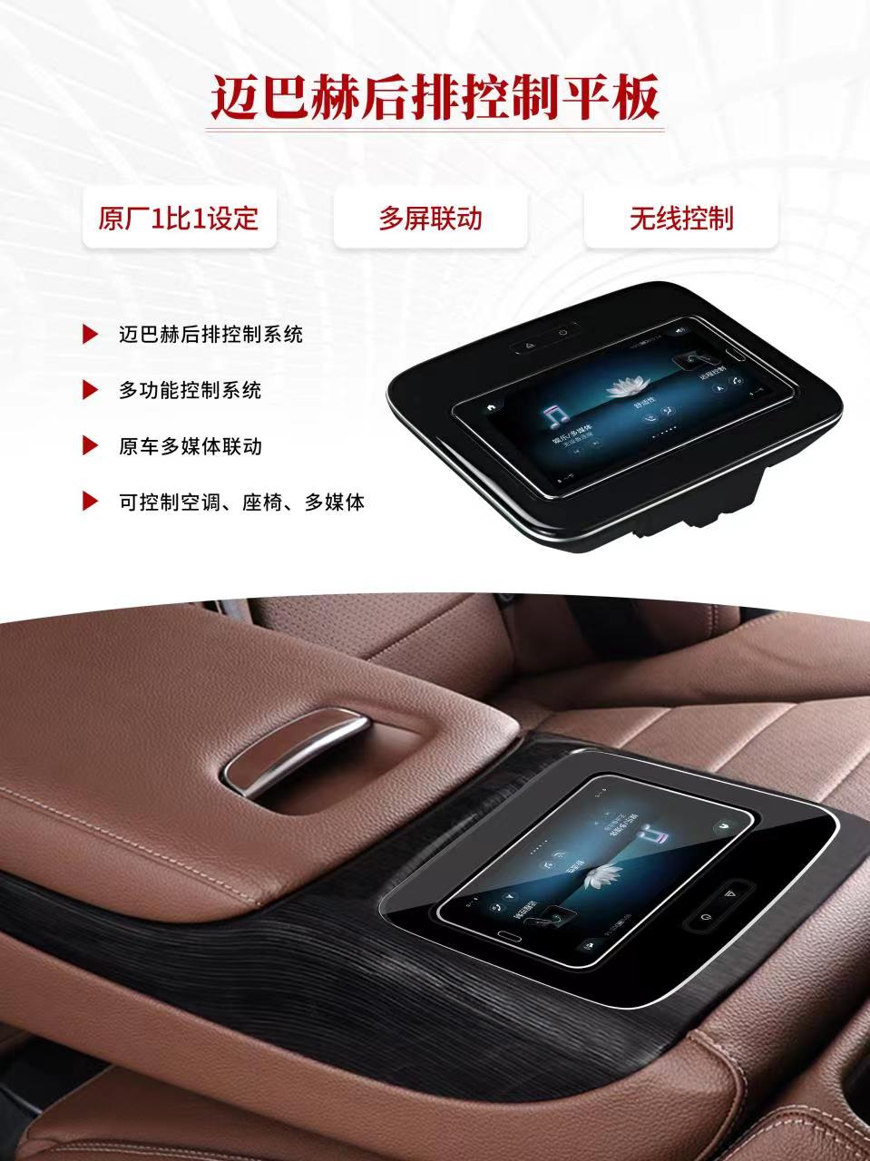 Для Maybach и Mercedes GLS/GLE – обзор и цена Tablet Accessory